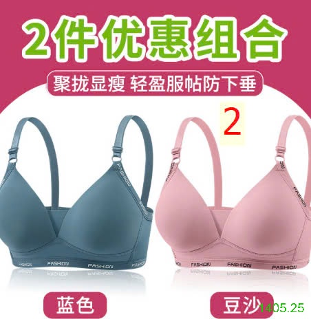 25HA1405.25 - SET 2 ÁO LÓT NỮ