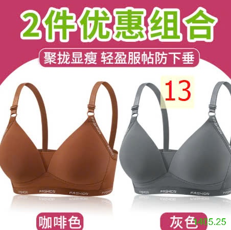 25HA1405.25 - SET 2 ÁO LÓT NỮ