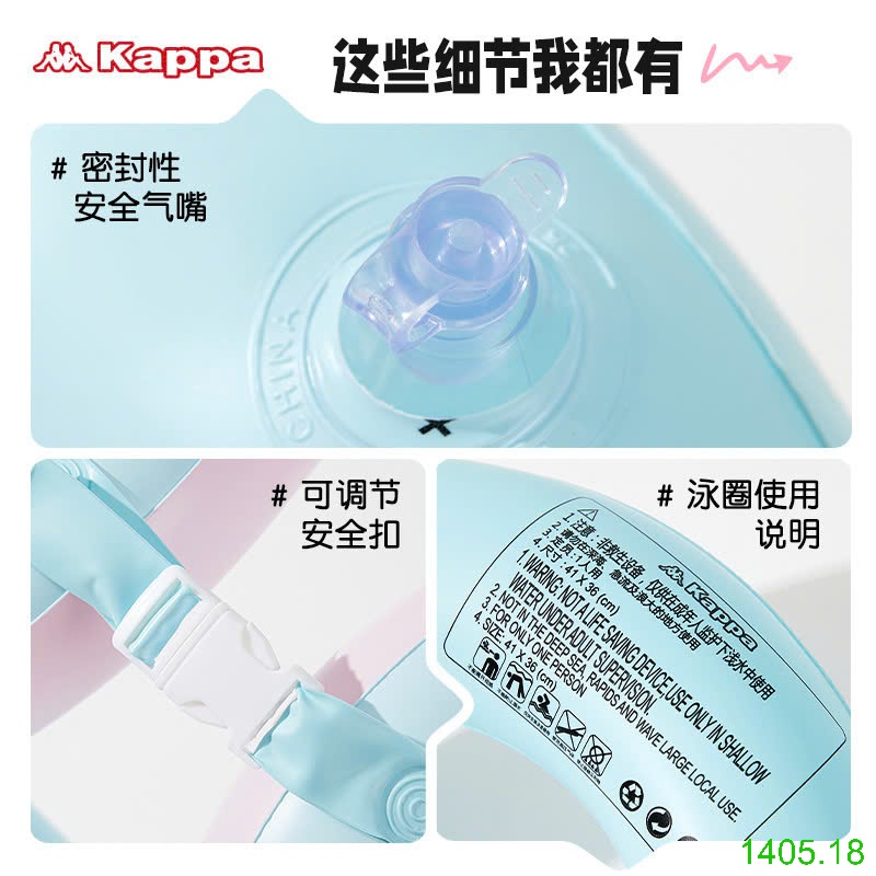 25HA1405.18 - PHAO BƠI CHỐNG LẬT CHO BÉ HÃNG KAPPA