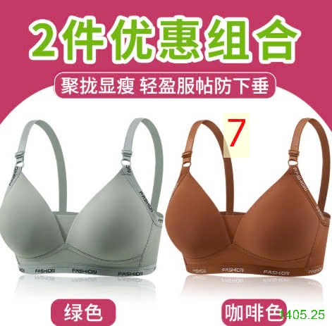 25HA1405.25 - SET 2 ÁO LÓT NỮ