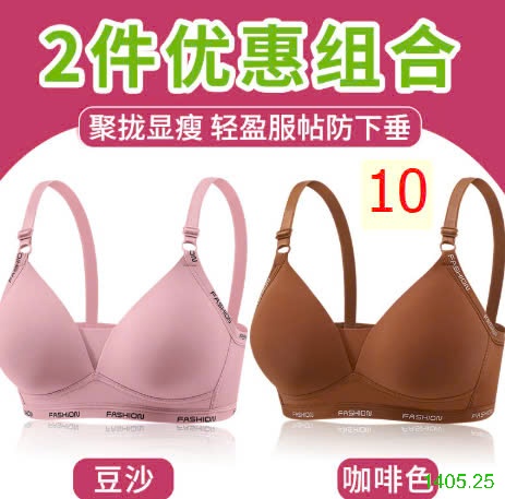25HA1405.25 - SET 2 ÁO LÓT NỮ