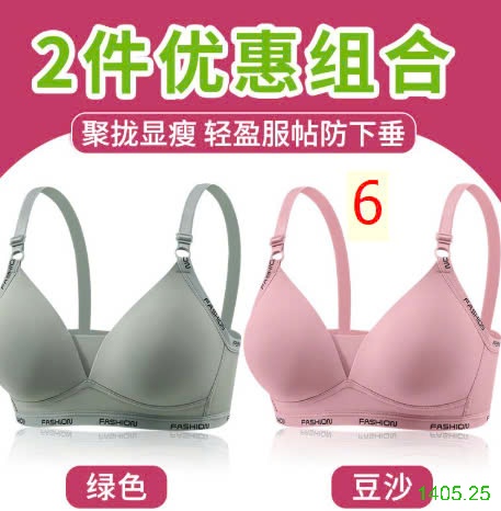 25HA1405.25 - SET 2 ÁO LÓT NỮ