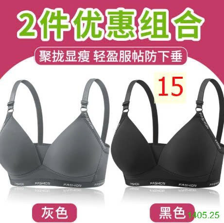 25HA1405.25 - SET 2 ÁO LÓT NỮ
