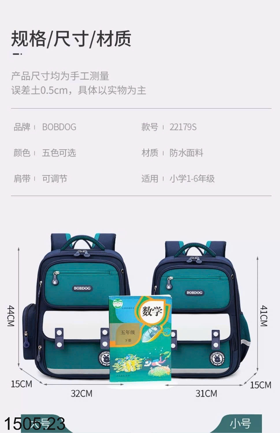 25HA1505.23 - BA LÔ BOBDOG CHO BÉ YÊU