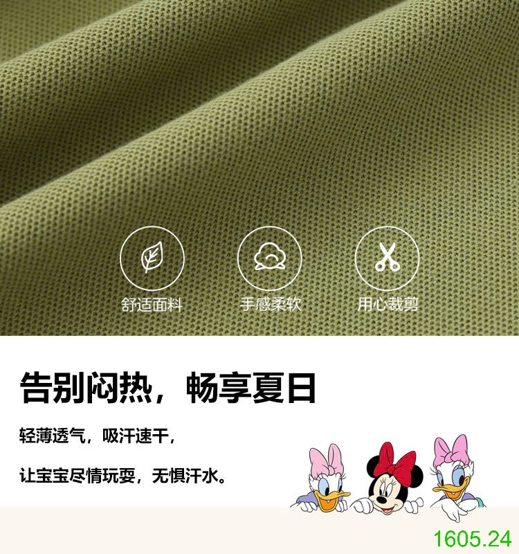 25HA1605.24 - BỘ POLO QUẢNG CHÂU CHO BÉ