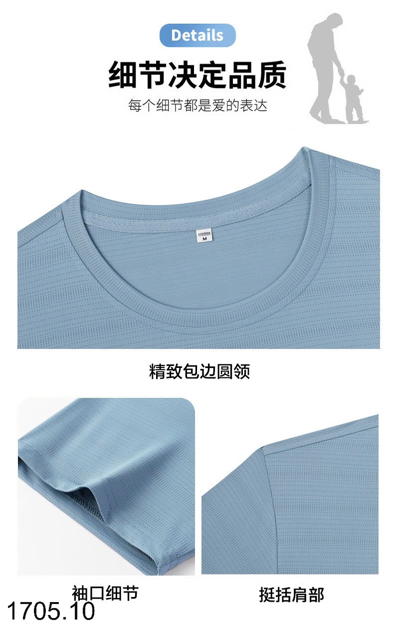 25HA1705.10 - BỘ THỂ THAO LỤA BĂNG CHO NAM