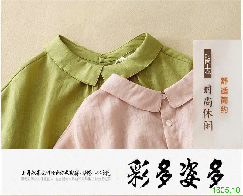 25HA1605.10 - ÁO SƠ MI CỔ SEN NỮ