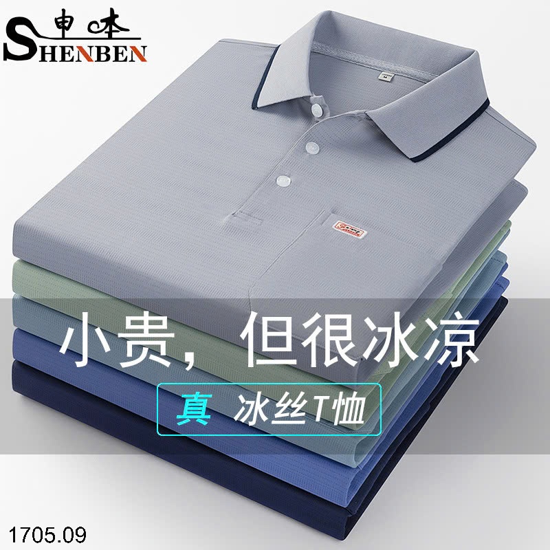 25HA1705.09 - POLO LỤA BĂNG NAM