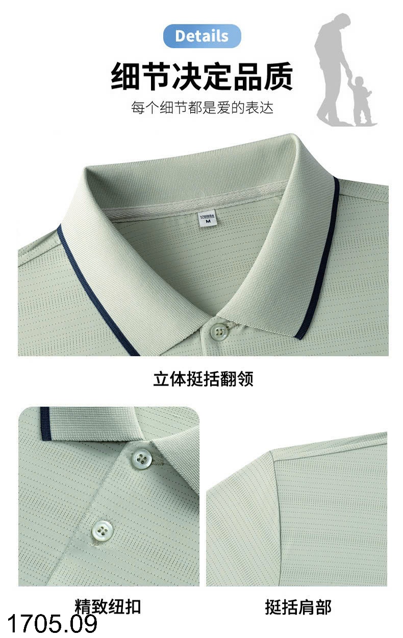25HA1705.09 - POLO LỤA BĂNG NAM