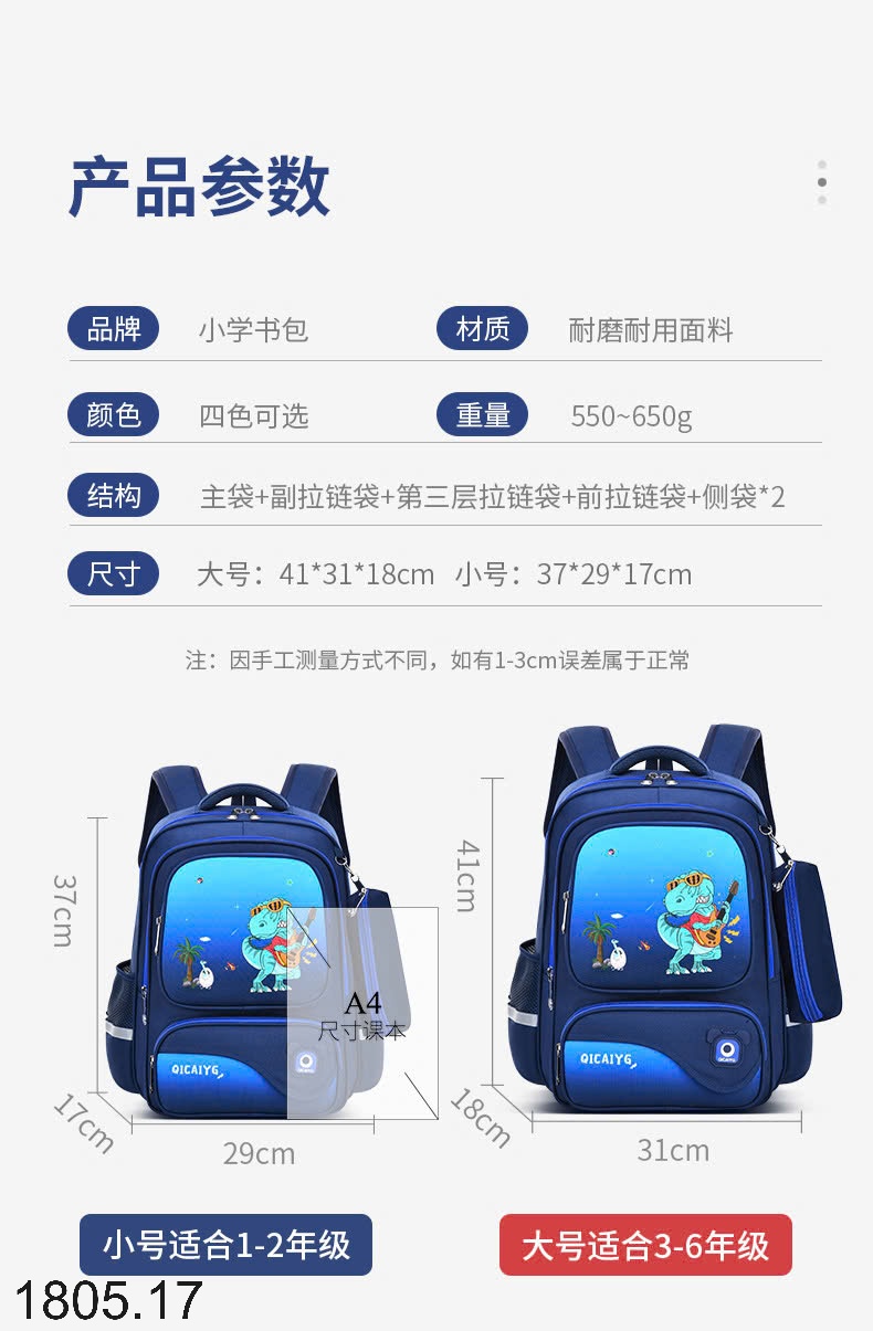 25HA1805.17 - BA LÔ CHO BÉ KÈM HỘP BÚT