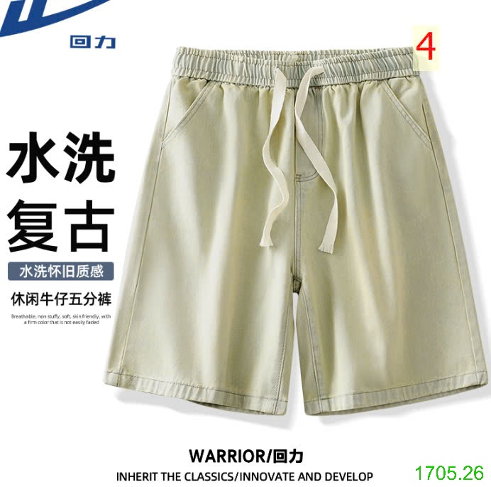 25HA1705.26 - QUẦN JEAN NGỐ NAM WARRIOR
