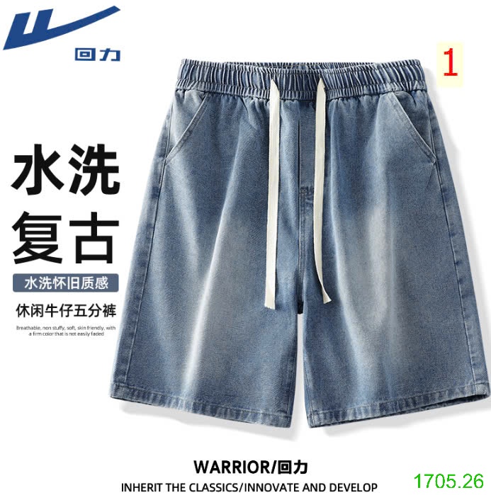 25HA1705.26 - QUẦN JEAN NGỐ NAM WARRIOR
