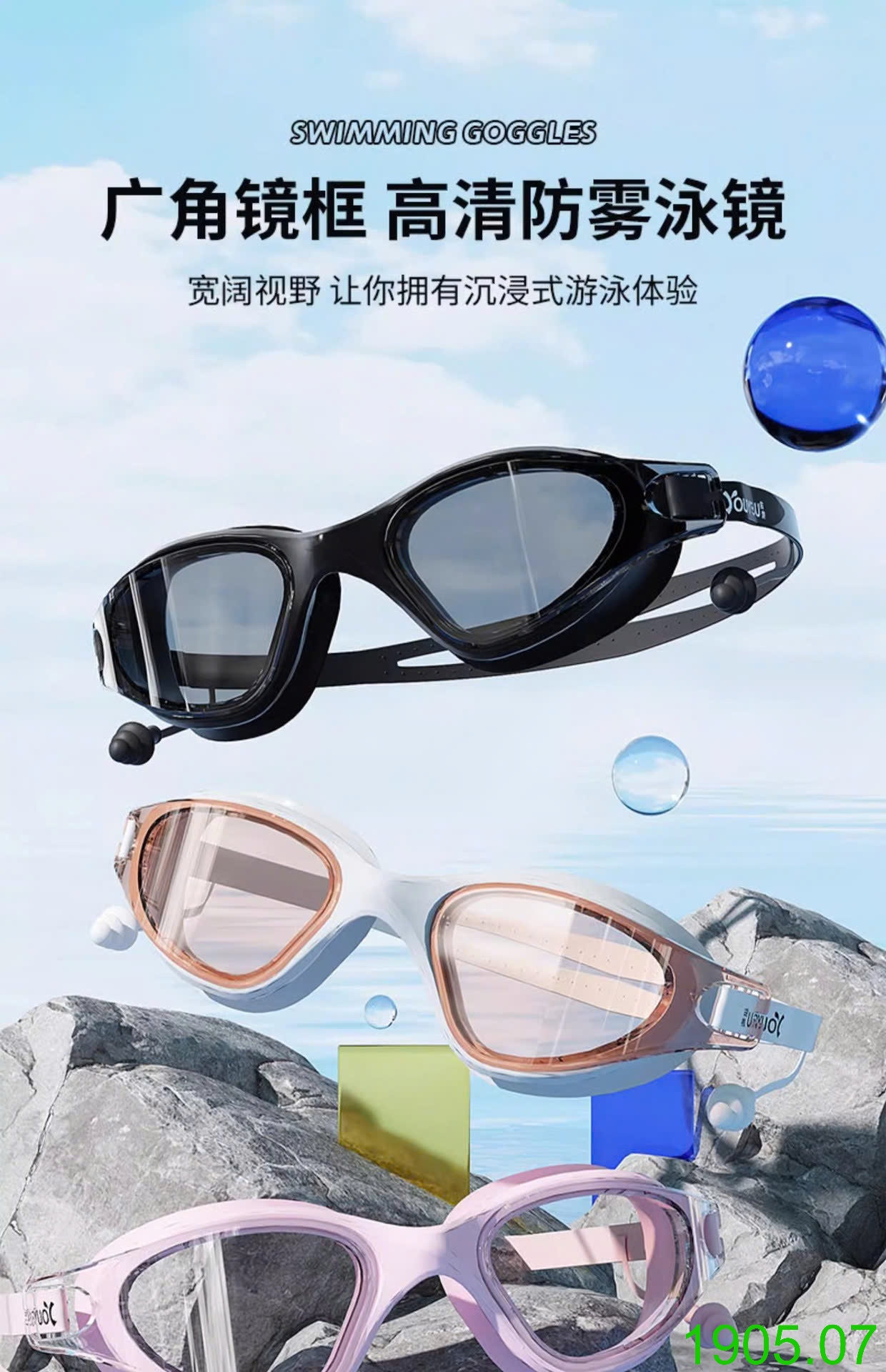 25HA1905.07 - KÍNH BƠI HD CHỐNG SƯƠNG MÙ KÈM BỊT TAI HÃNG YOUYOU