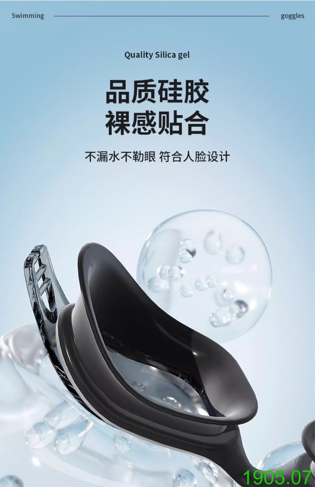 25HA1905.07 - KÍNH BƠI HD CHỐNG SƯƠNG MÙ KÈM BỊT TAI HÃNG YOUYOU