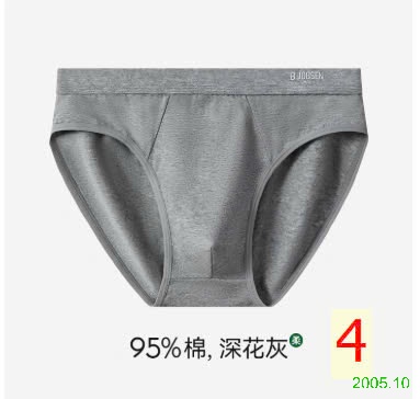 25HA2005.10 - SET 5 QUẦN SỊP TAM GIÁC NAM