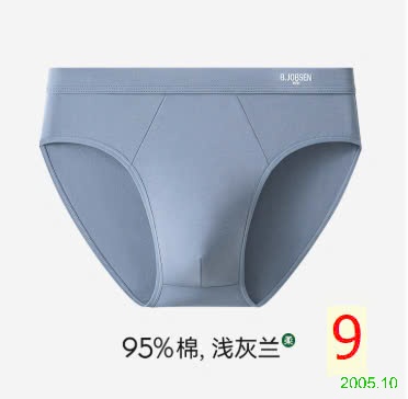 25HA2005.10 - SET 5 QUẦN SỊP TAM GIÁC NAM