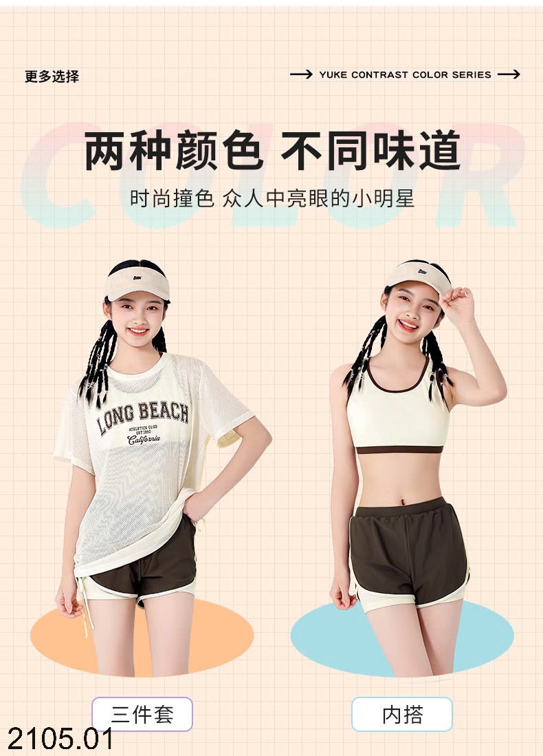 25HA2105.01 - SET BƠI 3 CHI TIẾT BÉ GÁI LỚN HÃNG YUKE