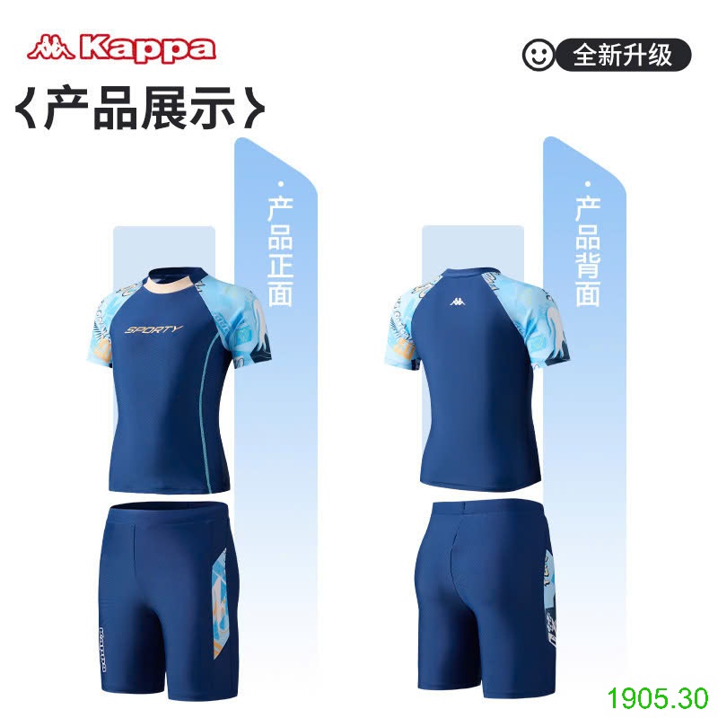 25HA1905.30 - BỘ BƠI KAPPA BÉ TRAI
