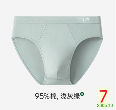 25HA2005.10 - SET 5 QUẦN SỊP TAM GIÁC NAM