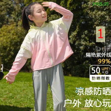 25HA2105.05 - ÁO CHỐNG NẮNG CHO BÉ