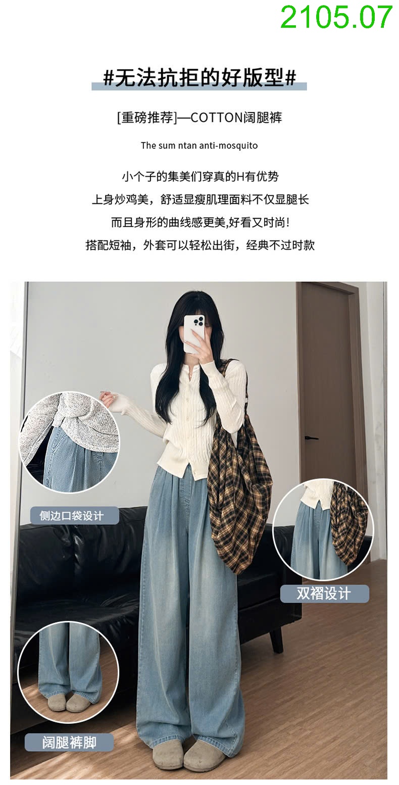 25HA2105.07 - QUẦN JEAN XUÔNG TENCEL NỮ