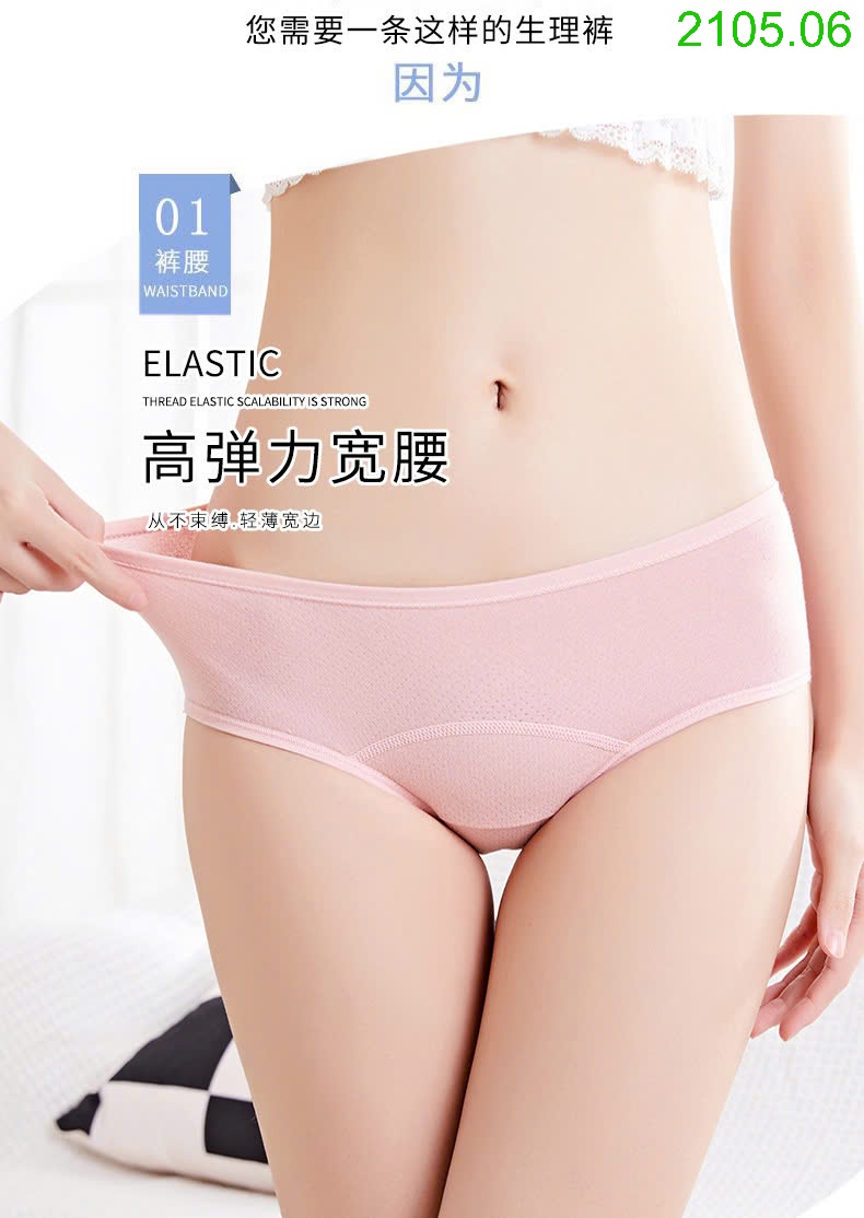 25HA2105.06 - SET 5 QUẦN CHÍP CHO NGÀY ĐÈN ĐỎ