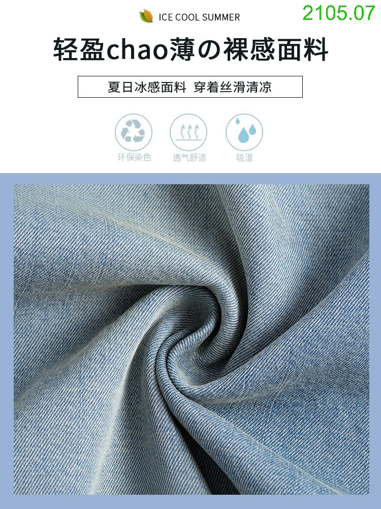 25HA2105.07 - QUẦN JEAN XUÔNG TENCEL NỮ