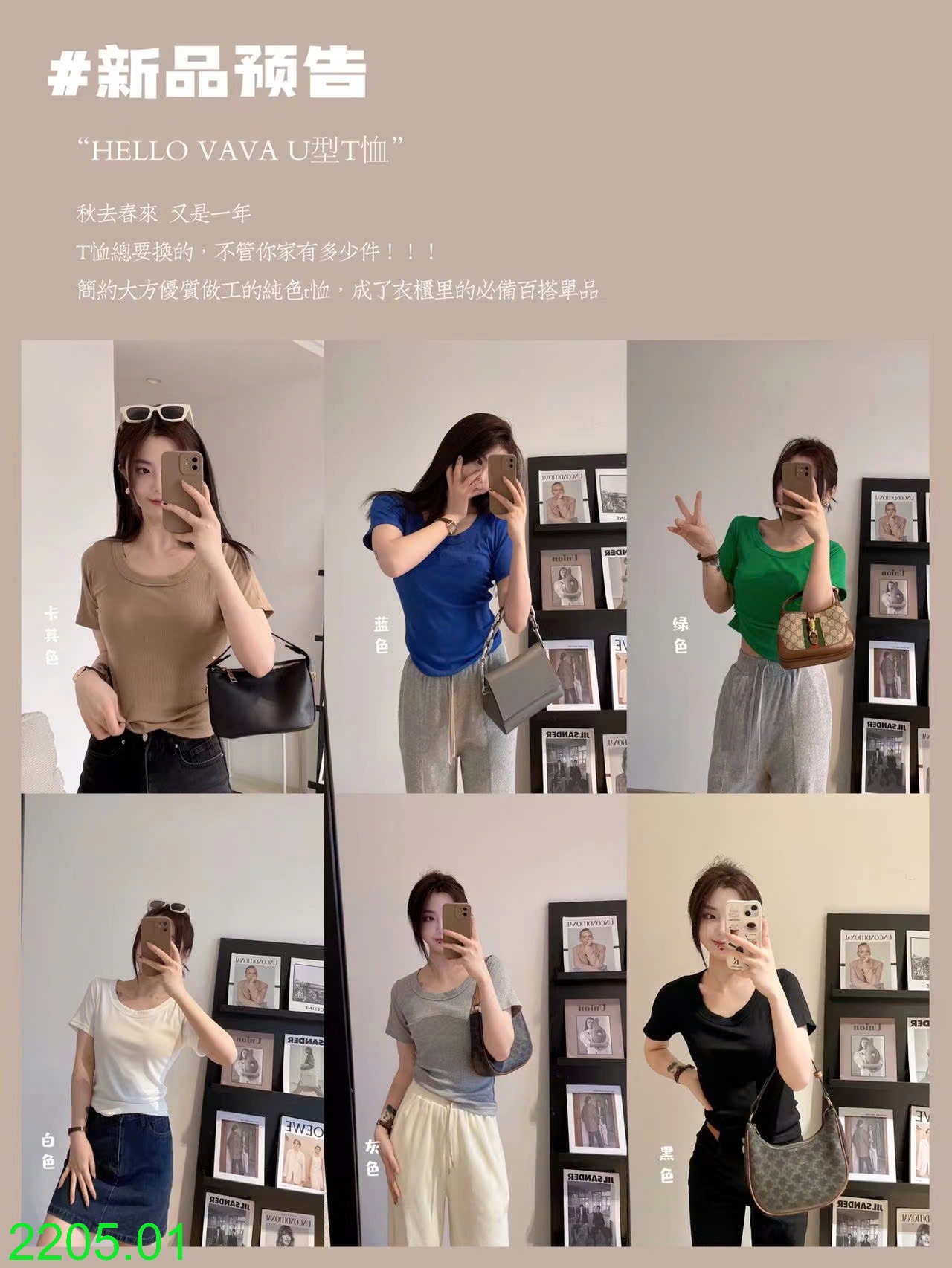 25HA2205.01 - ÁO THUN NGẮN TAY HELLO VAVA