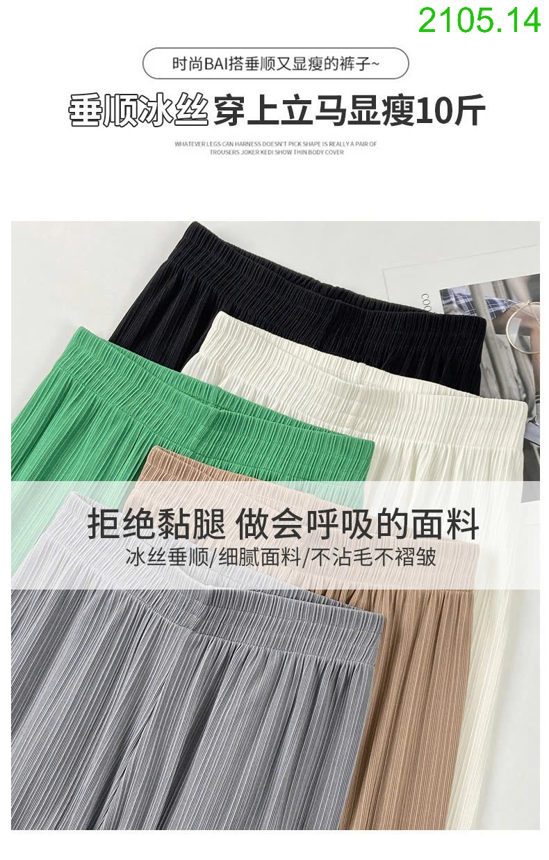 25HA2105.14 - SET 2 QUẦN LỤA BĂNG CHỐNG NẮNG