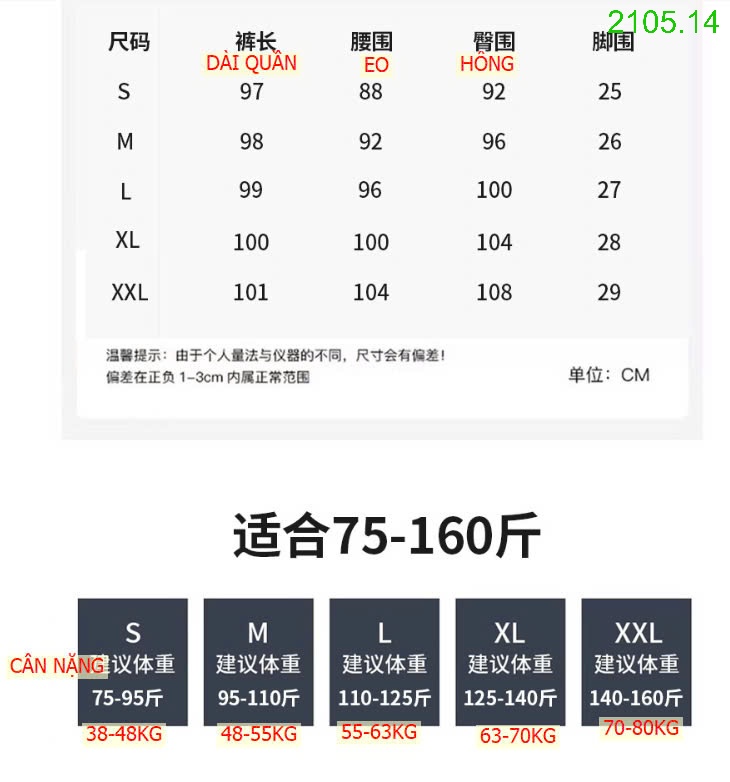 25HA2105.14 - SET 2 QUẦN LỤA BĂNG CHỐNG NẮNG