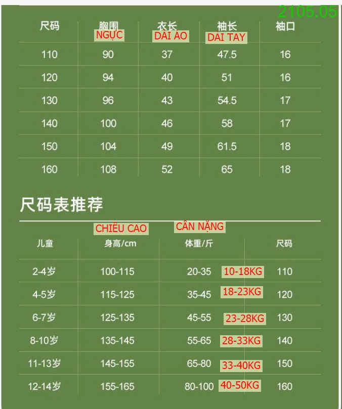 25HA2105.05 - ÁO CHỐNG NẮNG CHO BÉ