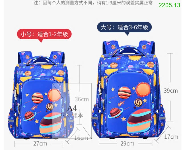 25HA2205.13 - BALO CHỐNG GÙ 3D CHO BÉ