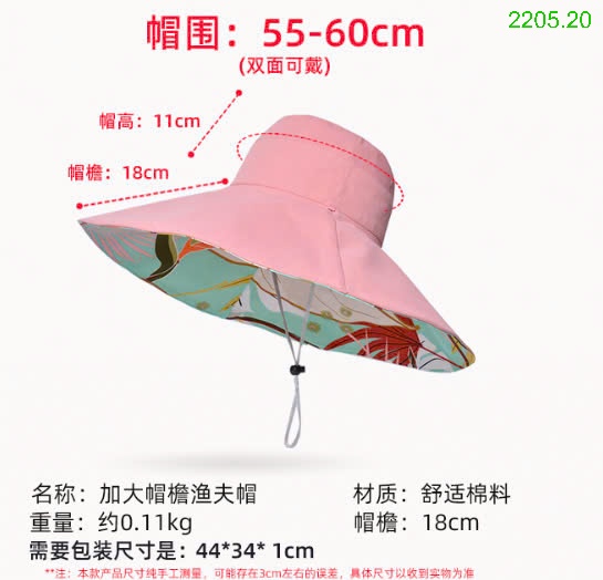 25HA2205.20 - MŨ CHỐNG NẮNG VÀNH RỘNG NỮ