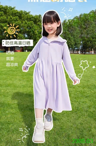 25HA2305.03 - ÁO CHỐNG NẮNG DÁNG DÀI CHO BÉ