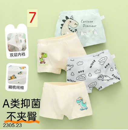 25HA2305.23 - SET 4 QUẦN SỊP ĐÙI BÉ TRAI
