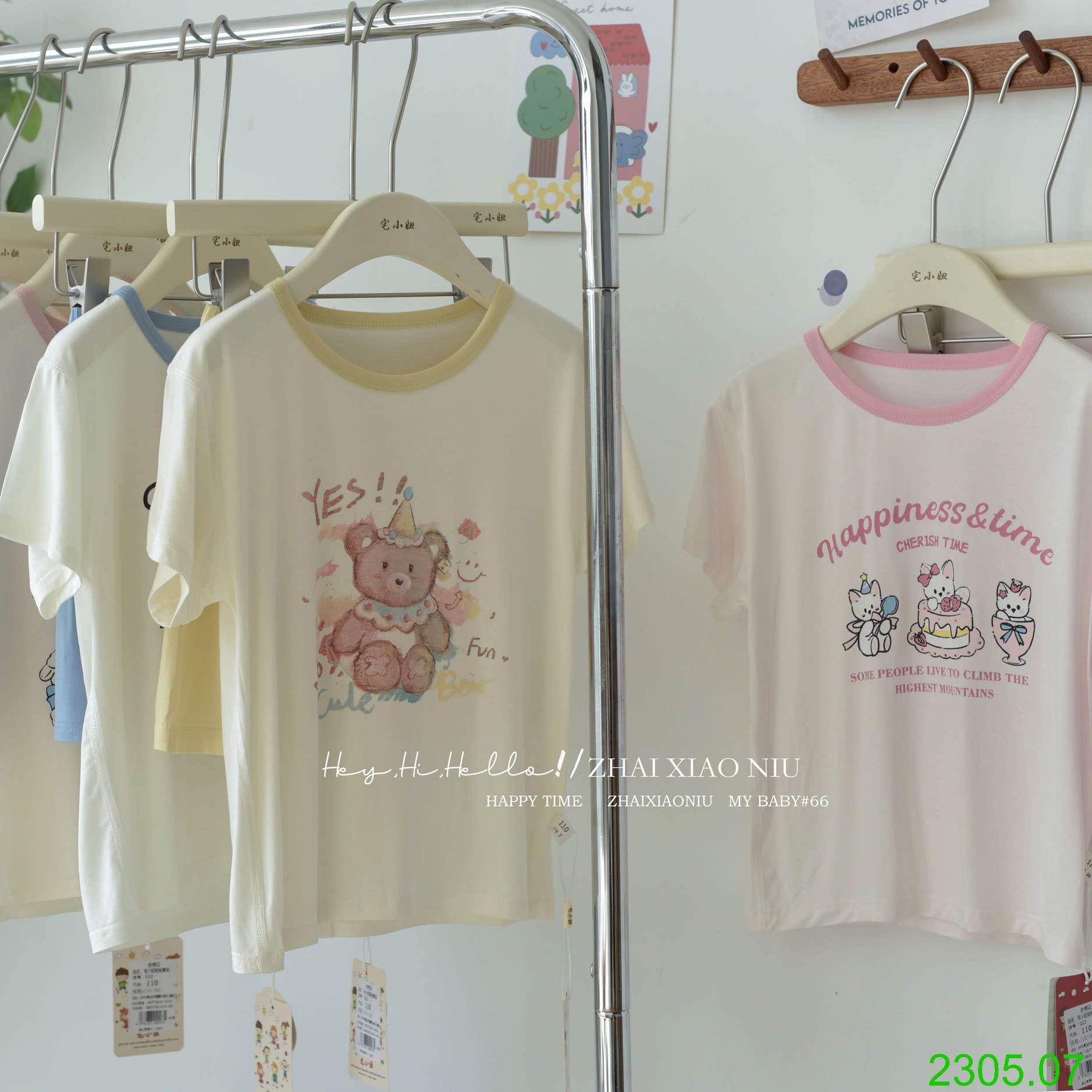 25HA2305.07 - BỘ MẶC NHÀ CHO BÉ YÊU