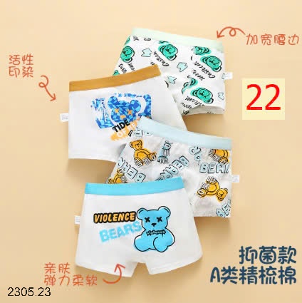 25HA2305.23 - SET 4 QUẦN SỊP ĐÙI BÉ TRAI