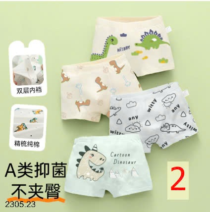 25HA2305.23 - SET 4 QUẦN SỊP ĐÙI BÉ TRAI