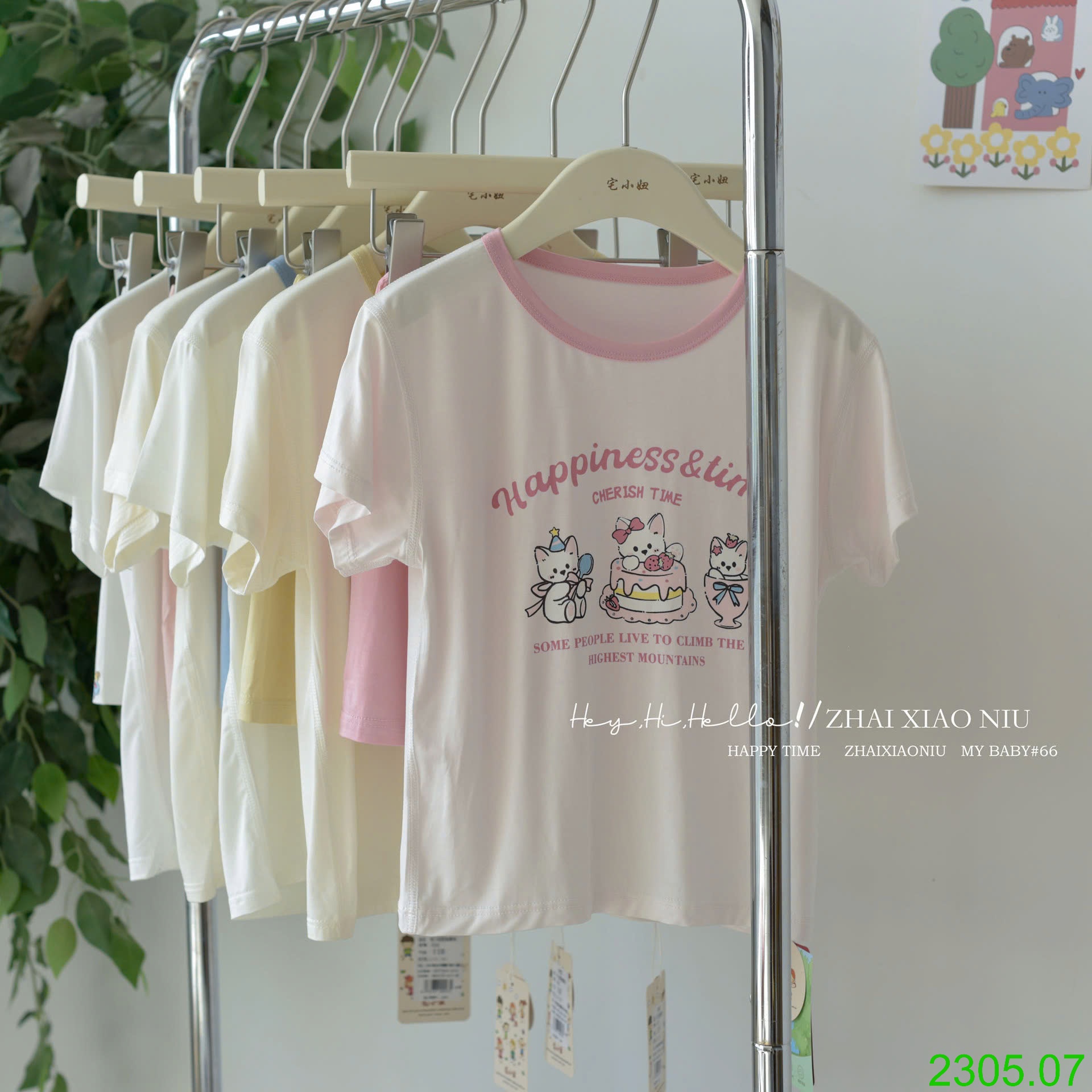 25HA2305.07 - BỘ MẶC NHÀ CHO BÉ YÊU