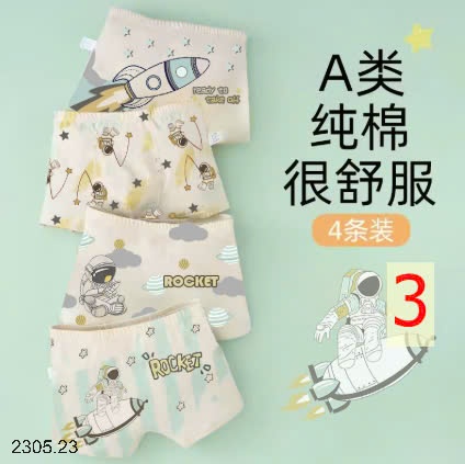 25HA2305.23 - SET 4 QUẦN SỊP ĐÙI BÉ TRAI