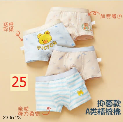 25HA2305.23 - SET 4 QUẦN SỊP ĐÙI BÉ TRAI