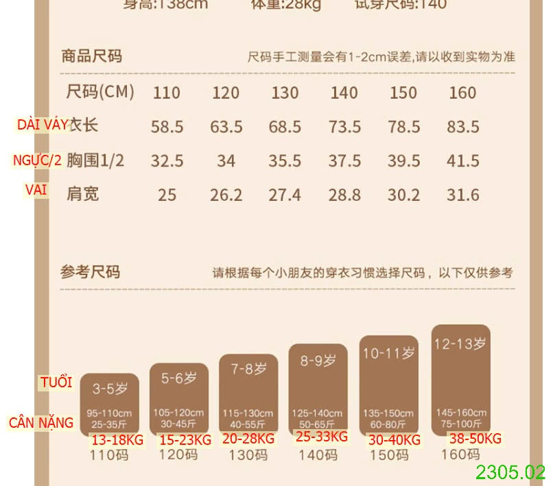 25HA2305.02 - VÁY POLO CÁNH TIÊN CHO BÉ GÁI