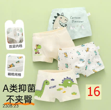 25HA2305.23 - SET 4 QUẦN SỊP ĐÙI BÉ TRAI