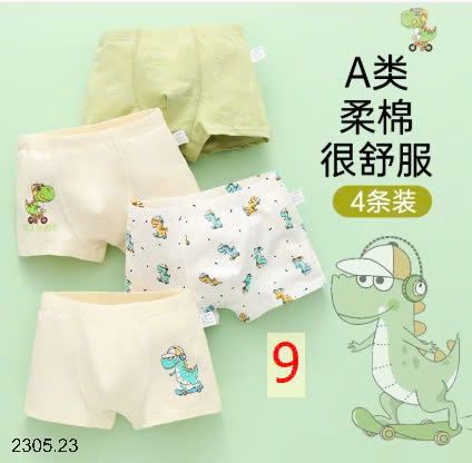25HA2305.23 - SET 4 QUẦN SỊP ĐÙI BÉ TRAI