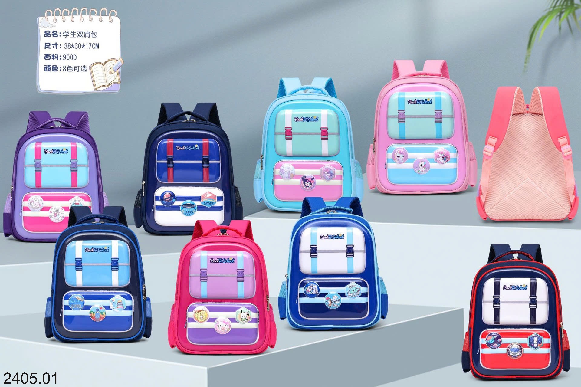 25HA2405.01 - CẶP SÁCH MELODY TRẺ EM TIỂU HỌC