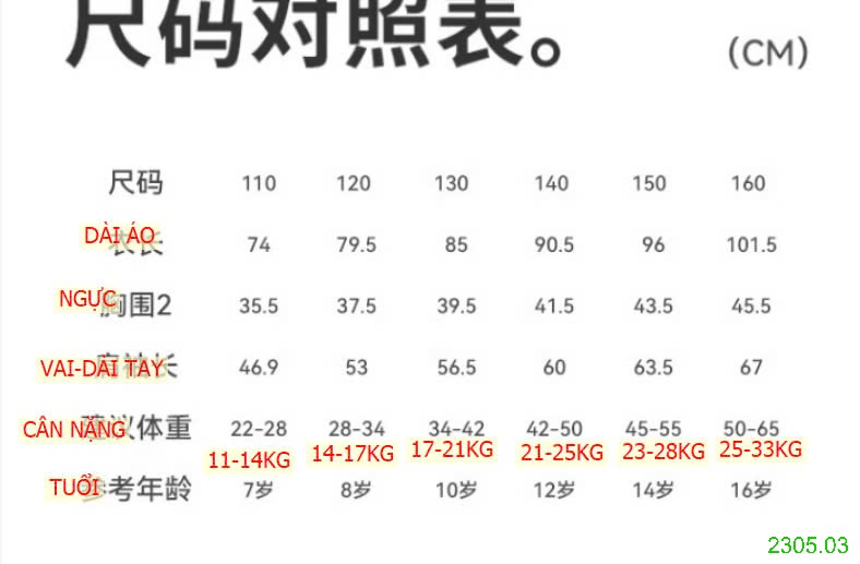25HA2305.03 - ÁO CHỐNG NẮNG DÁNG DÀI CHO BÉ