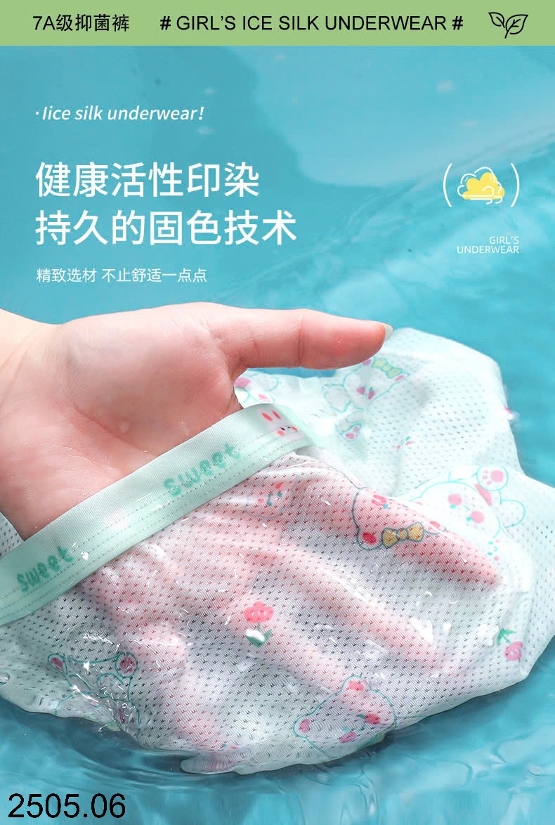 25HA2505.06 - SET 4 QUẦN CHÍP THÔNG HƠI CHO BÉ