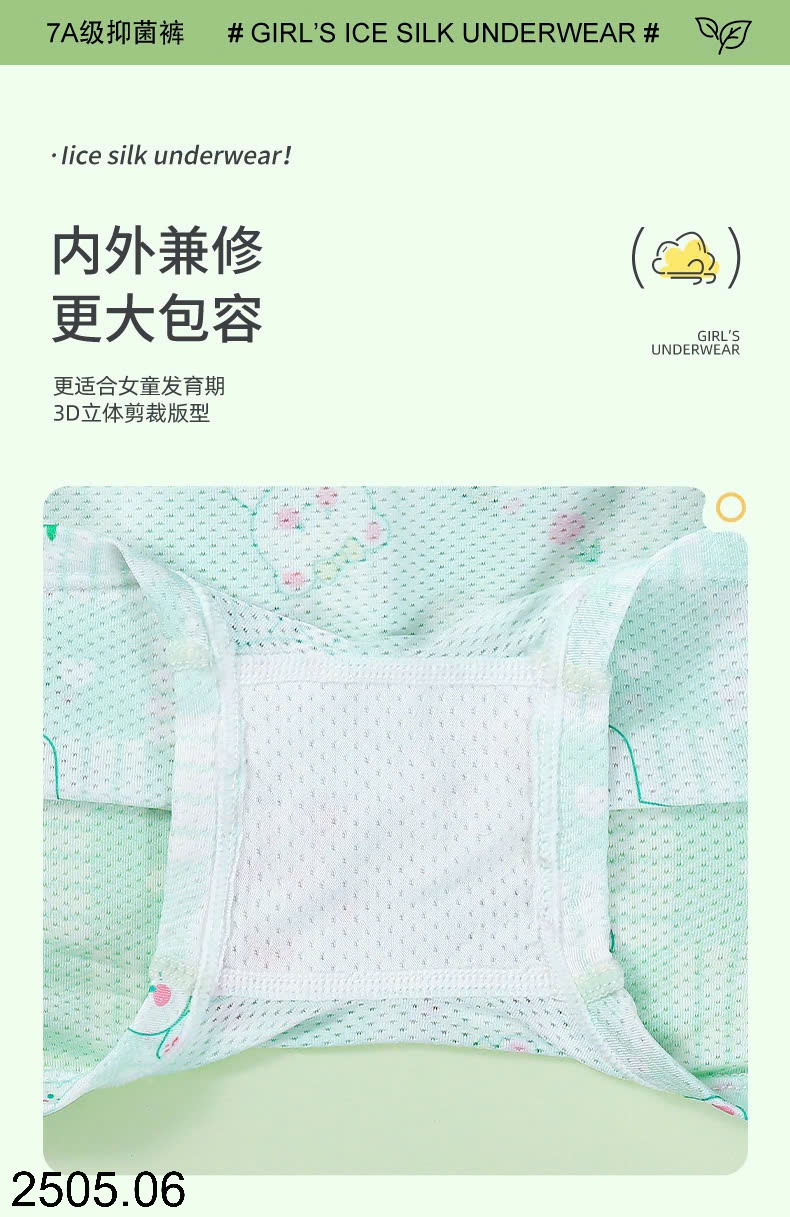 25HA2505.06 - SET 4 QUẦN CHÍP THÔNG HƠI CHO BÉ