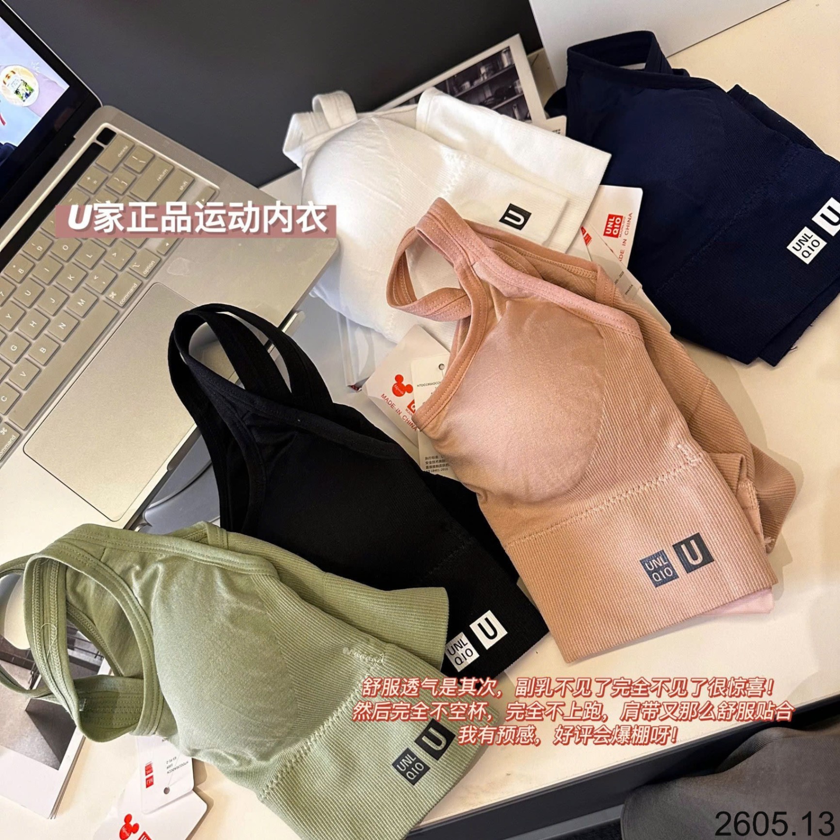25HA2605.13 - ÁO BRA THỂ THAO UNIQLO