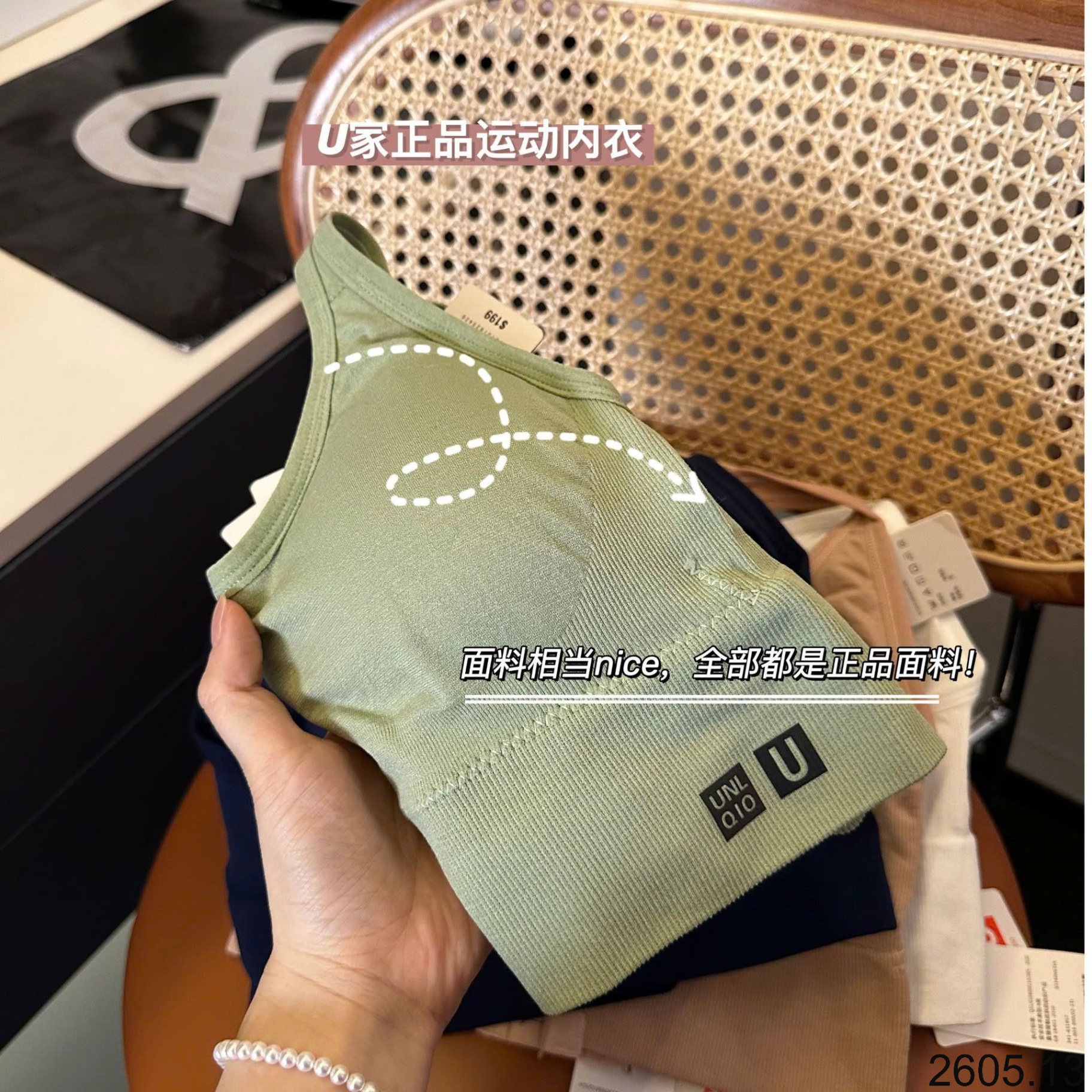 25HA2605.13 - ÁO BRA THỂ THAO UNIQLO
